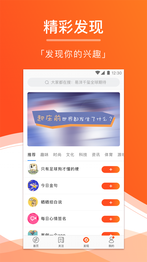 闪讯截图2