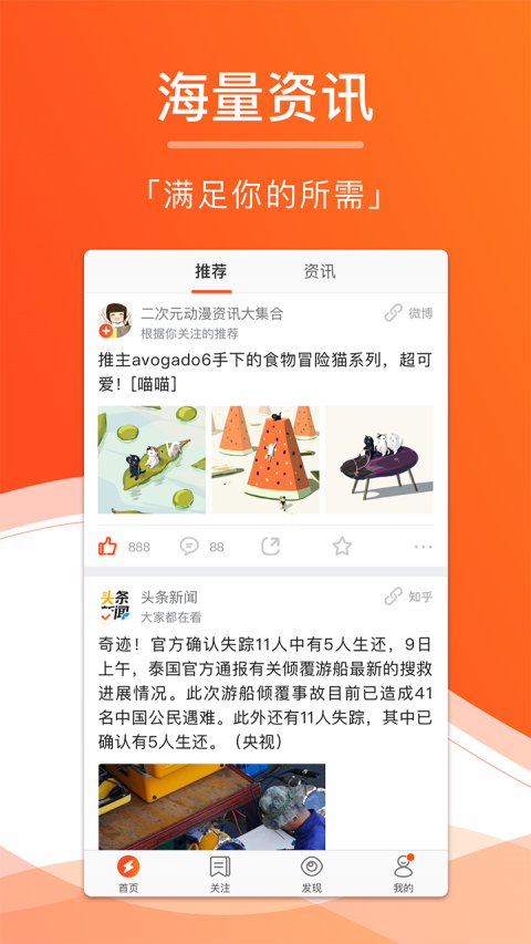 闪讯截图3