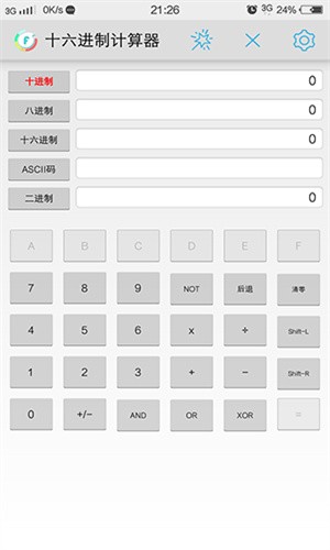 十六进制计算器截图1