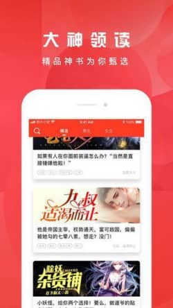 好书友截图1