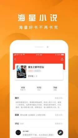好书友截图3