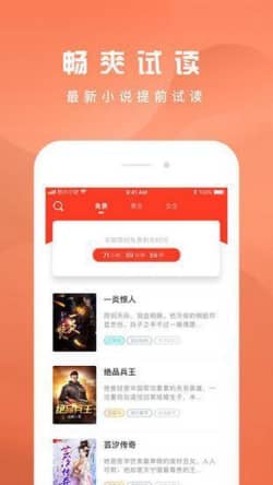好书友截图2