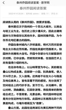 普学网截图3