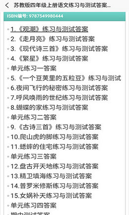 普学网截图1