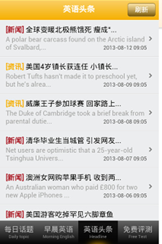 必克英语截图2