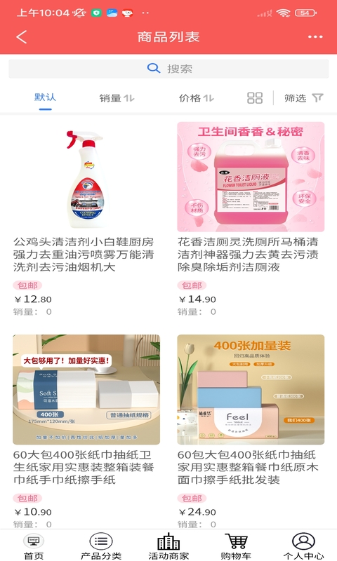 惠生活截图2
