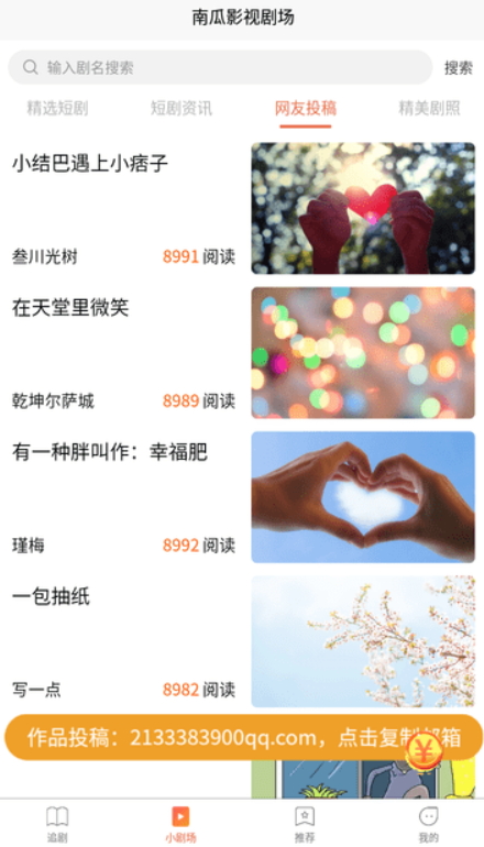 南瓜影视剧场截图3