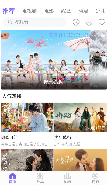 白羊影视截图2