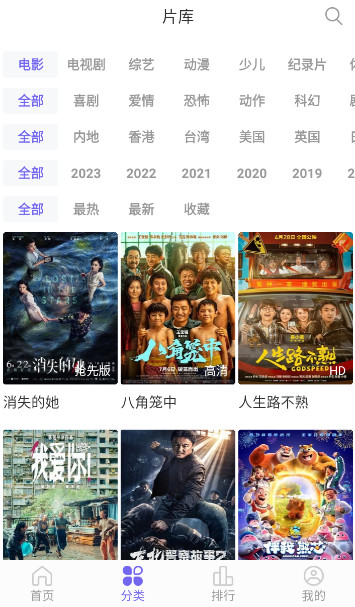 白羊影视截图3