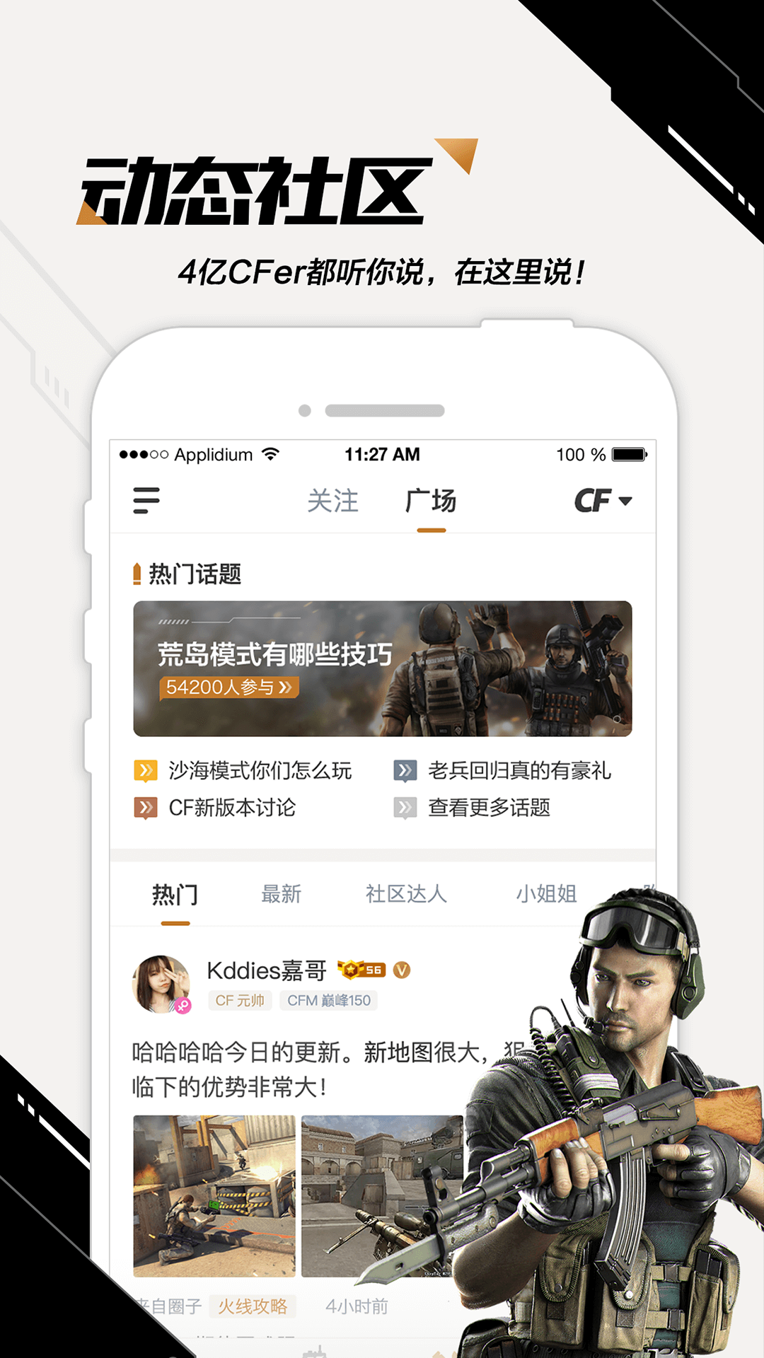 掌上穿越火线截图2