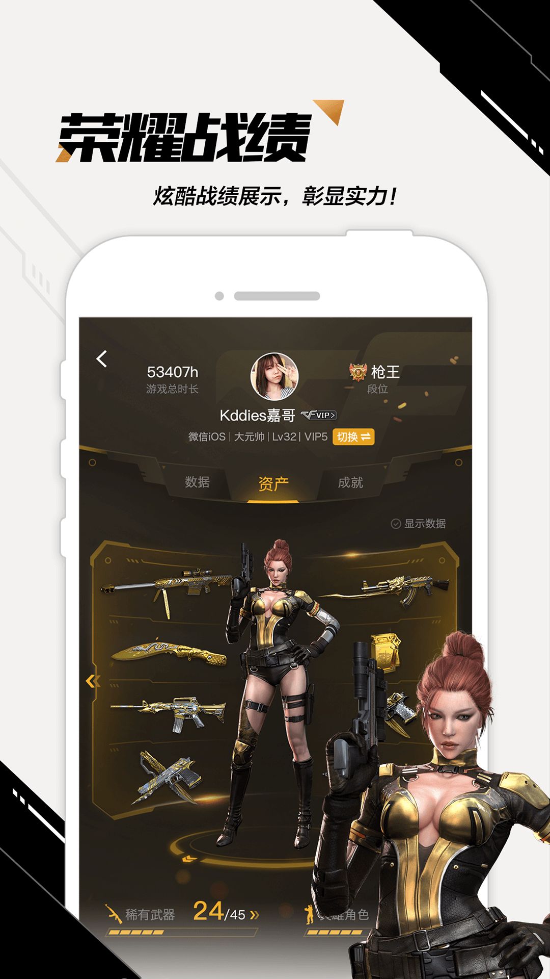 掌上穿越火线截图3