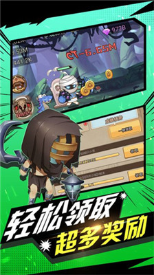 勇者之路截图3