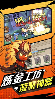 勇者之路截图1