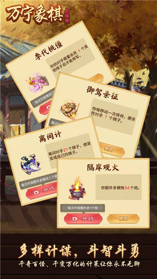 万宁象棋截图1