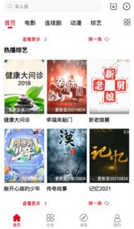 青丝影院截图2