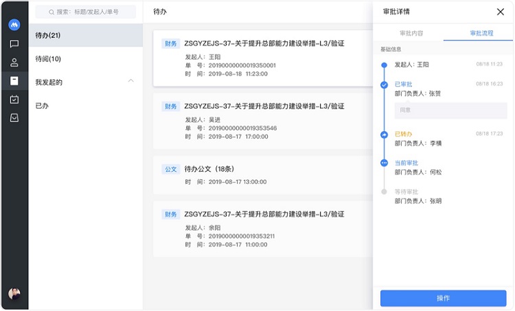 招商随行pc端截图2