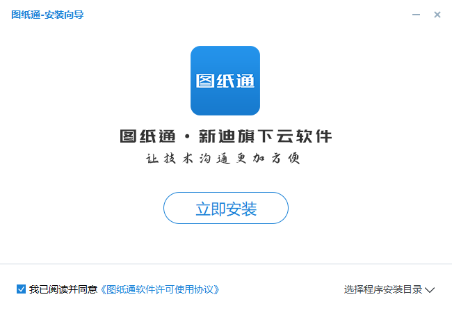 图纸通截图1