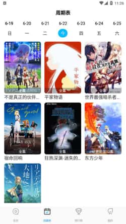 星星动漫截图1