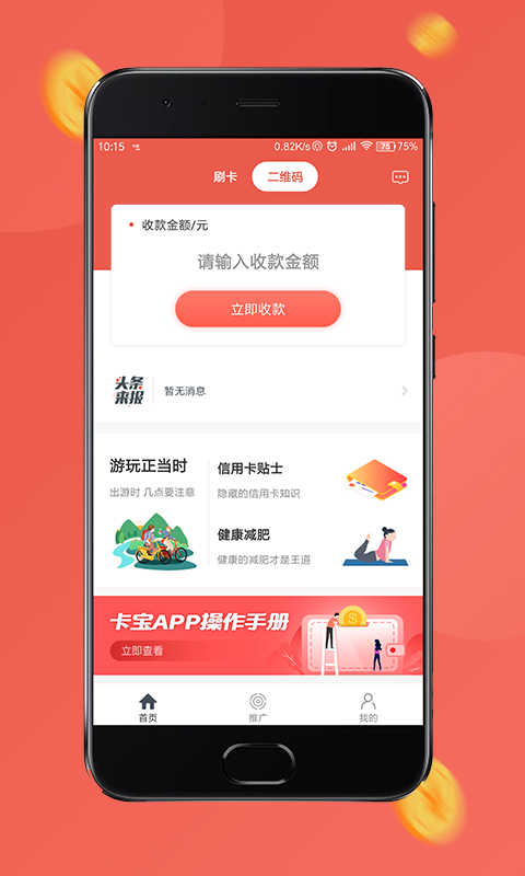 卡宝截图2