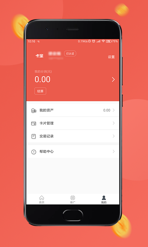 卡宝截图1