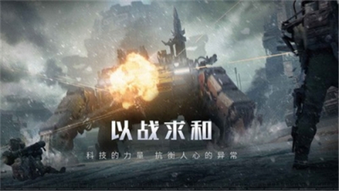 流浪地球截图3