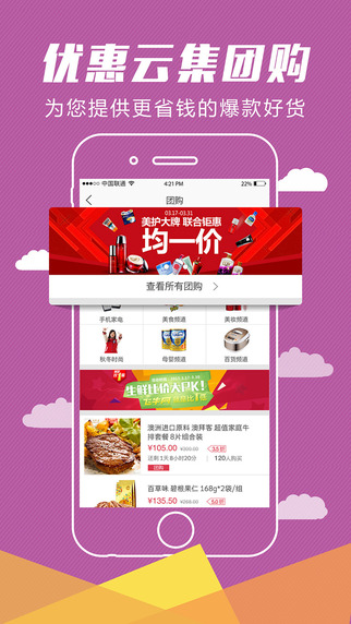 飞牛网截图3