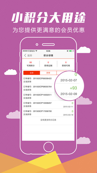 飞牛网截图2