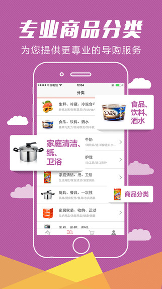 飞牛网截图1