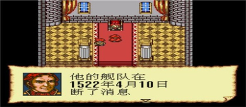 大航海时代2截图1