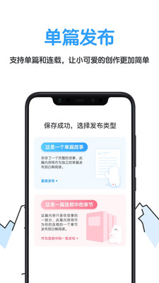 白熊阅读截图3