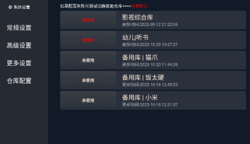 火影tv截图1