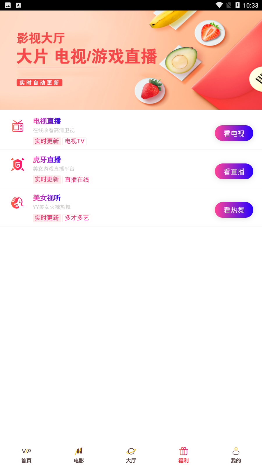 星辰影视截图2