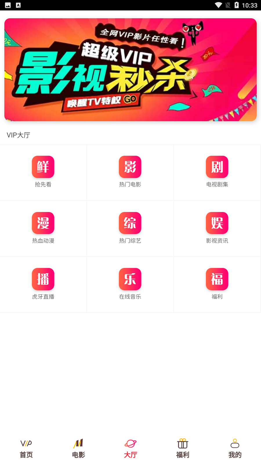 星辰影视截图3