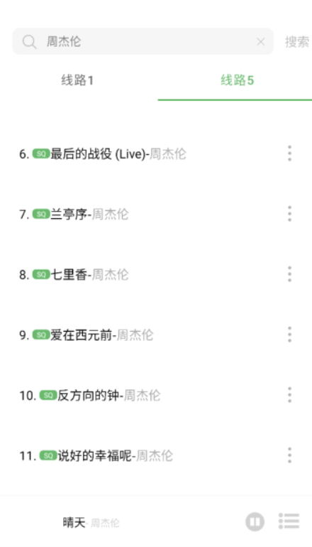 听见音乐截图2