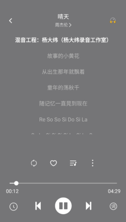 听见音乐截图1