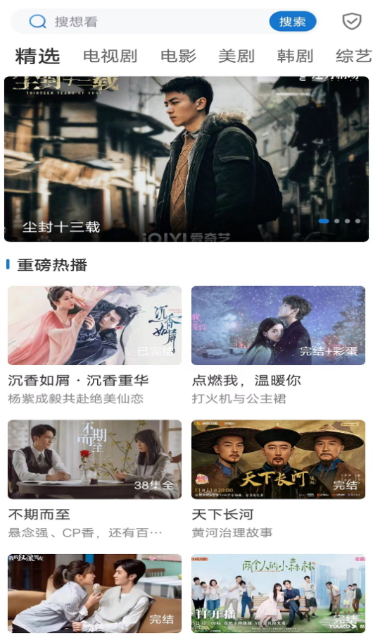 星辰影刻截图2