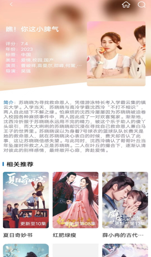 星辰影刻截图1