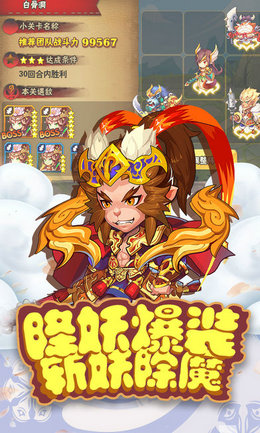幻想西游截图1