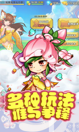 幻想西游截图3
