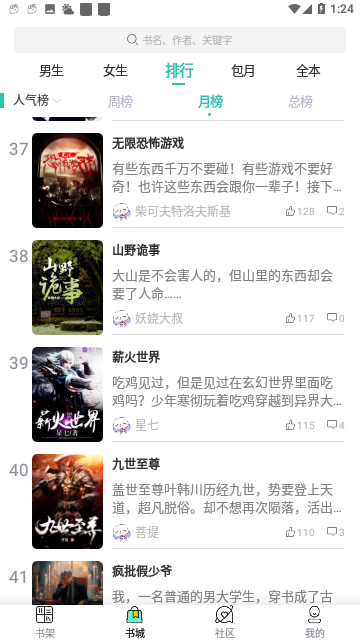 小说阁截图1