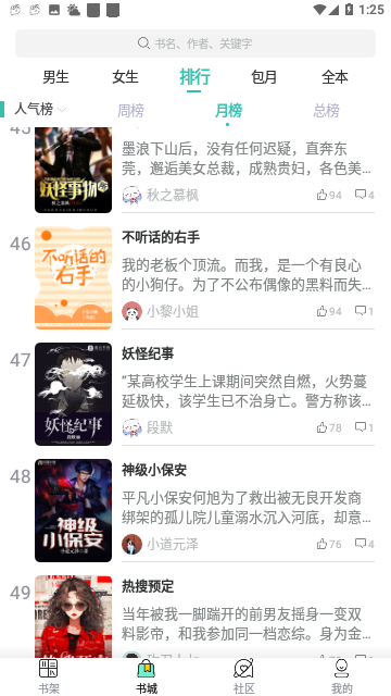小说阁截图2