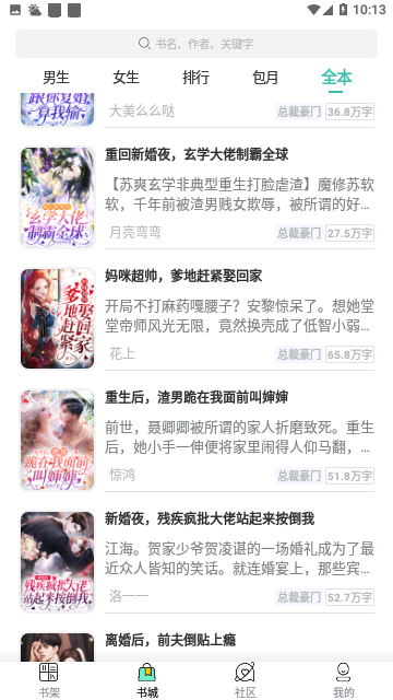 寒鸦书屋截图2