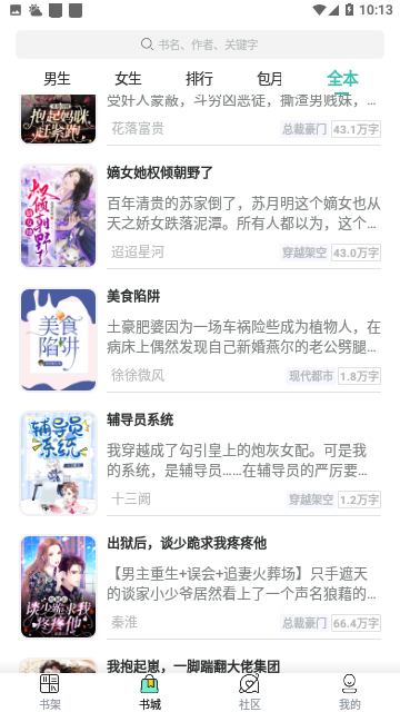 寒鸦书屋截图3