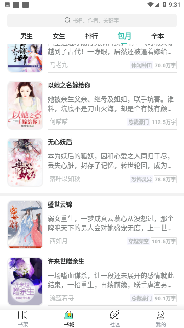 满阅小说截图2