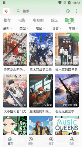 无优影视截图3