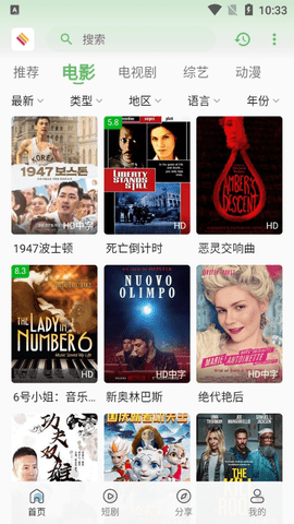无优影视截图1