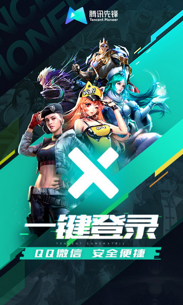 先游云游戏截图1