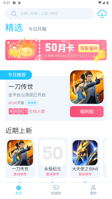 50游戏截图2