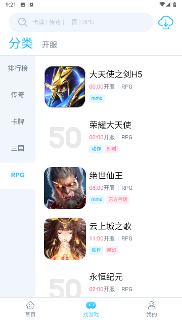50游戏截图1