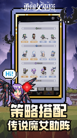 勇闯女巫塔截图2